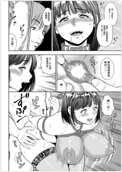 Page 14 of BEST COUPLE