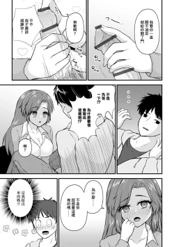 Page 7 of Hitorigurashi  no Kokoro no Sukima Ch. 1 |  一個人生活的心之間隙 第1話