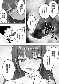 Page 15 of Kanojo no Mama no Pet ni Narimashita | 我成爲了女友母親的寵物