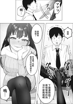Page 16 of Kanojo no Mama no Pet ni Narimashita | 我成爲了女友母親的寵物