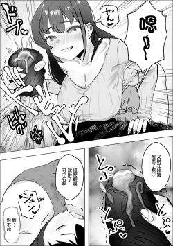 Page 23 of Kanojo no Mama no Pet ni Narimashita | 我成爲了女友母親的寵物