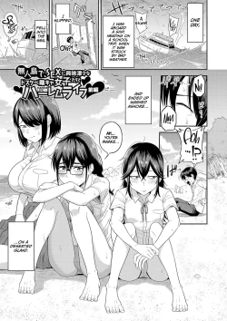 Page 4 of Mujintou de, SEX ni Kyoumi Shinshin na Dosukebe Inkya Joshi-tachi to Harem Life