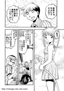 Page 2 of Ero Ero Kyoudai