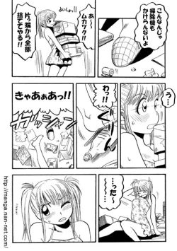 Page 4 of Ero Ero Kyoudai