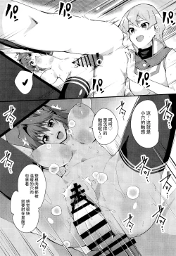 Page 10 of Nama Kettou Shimasho