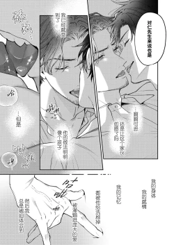 Page 21 of DORO DORO | 『好心情的男朋友太过鬼畜我招架不住』