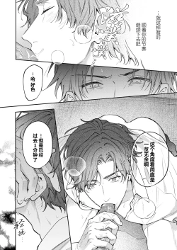 Page 28 of DORO DORO | 『好心情的男朋友太过鬼畜我招架不住』