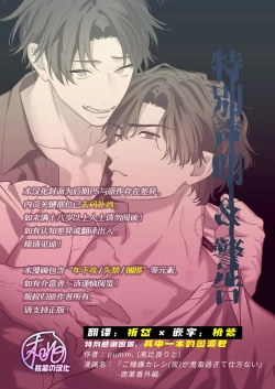 Page 2 of DORO DORO | 『好心情的男朋友太过鬼畜我招架不住』