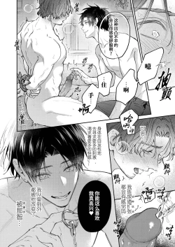 Page 36 of DORO DORO | 『好心情的男朋友太过鬼畜我招架不住』