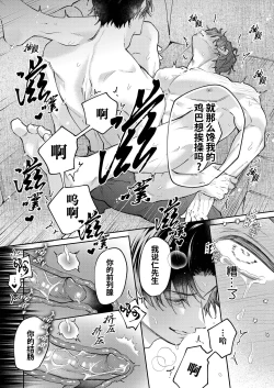 Page 48 of DORO DORO | 『好心情的男朋友太过鬼畜我招架不住』