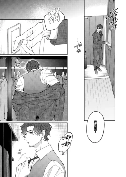 Page 5 of DORO DORO | 『好心情的男朋友太过鬼畜我招架不住』