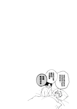 Page 72 of DORO DORO | 『好心情的男朋友太过鬼畜我招架不住』