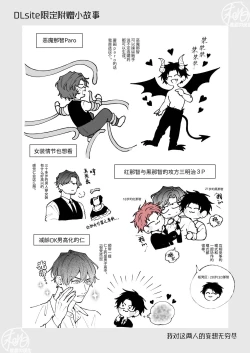 Page 76 of DORO DORO | 『好心情的男朋友太过鬼畜我招架不住』