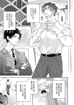 Page 7 of DORO DORO | 『好心情的男朋友太过鬼畜我招架不住』