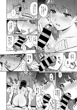 Page 140 of Sensei to Boku 2