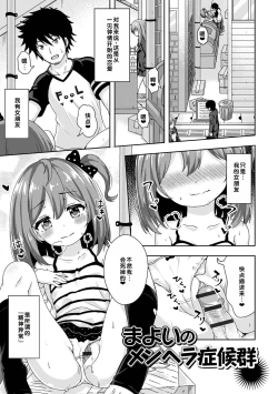 Page 117 of Hatsukoi Pheromone