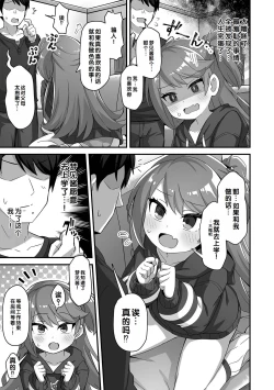 Page 11 of Hatsukoi Pheromone