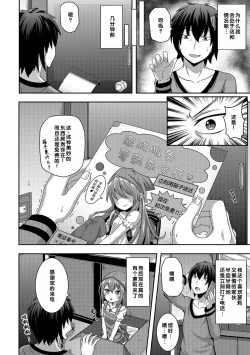 Page 134 of Hatsukoi Pheromone