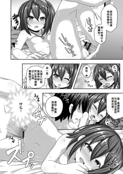 Page 144 of Hatsukoi Pheromone