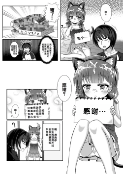 Page 156 of Hatsukoi Pheromone