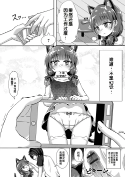 Page 158 of Hatsukoi Pheromone