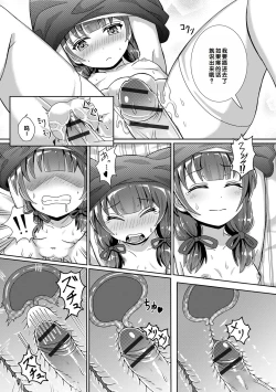 Page 163 of Hatsukoi Pheromone