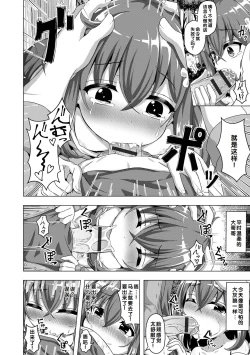 Page 174 of Hatsukoi Pheromone