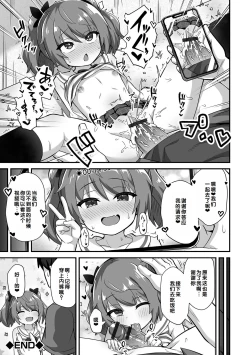 Page 205 of Hatsukoi Pheromone