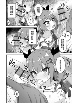 Page 24 of Hatsukoi Pheromone