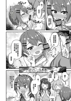 Page 52 of Hatsukoi Pheromone