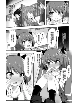 Page 54 of Hatsukoi Pheromone