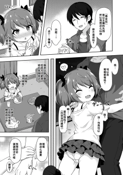 Page 55 of Hatsukoi Pheromone