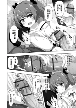 Page 58 of Hatsukoi Pheromone