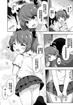 Page 60 of Hatsukoi Pheromone