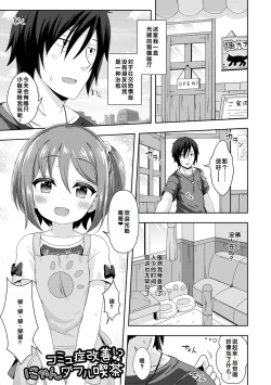 Page 85 of Hatsukoi Pheromone