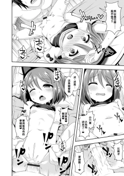 Page 94 of Hatsukoi Pheromone