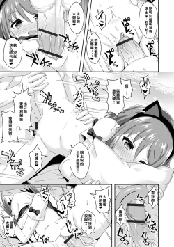 Page 95 of Hatsukoi Pheromone