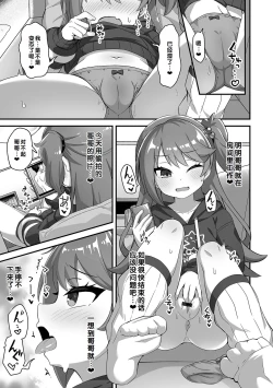 Page 9 of Hatsukoi Pheromone