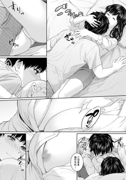 Page 102 of Sensei to Boku 1