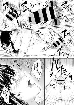 Page 116 of Sensei to Boku 1