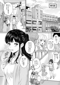 Page 119 of Sensei to Boku 1