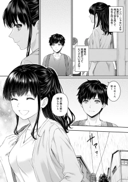 Page 125 of Sensei to Boku 1