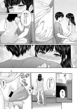 Page 133 of Sensei to Boku 1