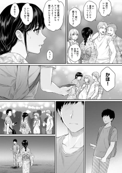 Page 148 of Sensei to Boku 1
