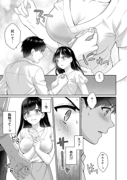 Page 15 of Sensei to Boku 1
