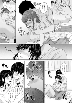 Page 181 of Sensei to Boku 1