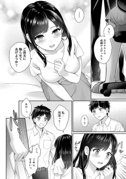 Page 18 of Sensei to Boku 1