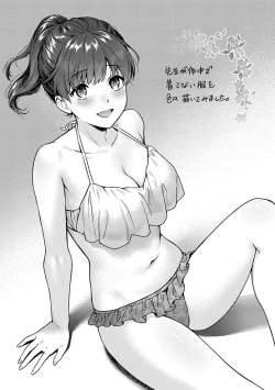 Page 195 of Sensei to Boku 1