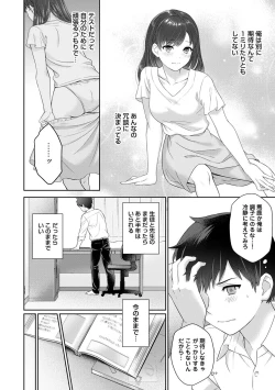 Page 20 of Sensei to Boku 1