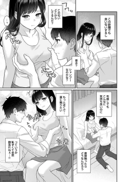 Page 25 of Sensei to Boku 1